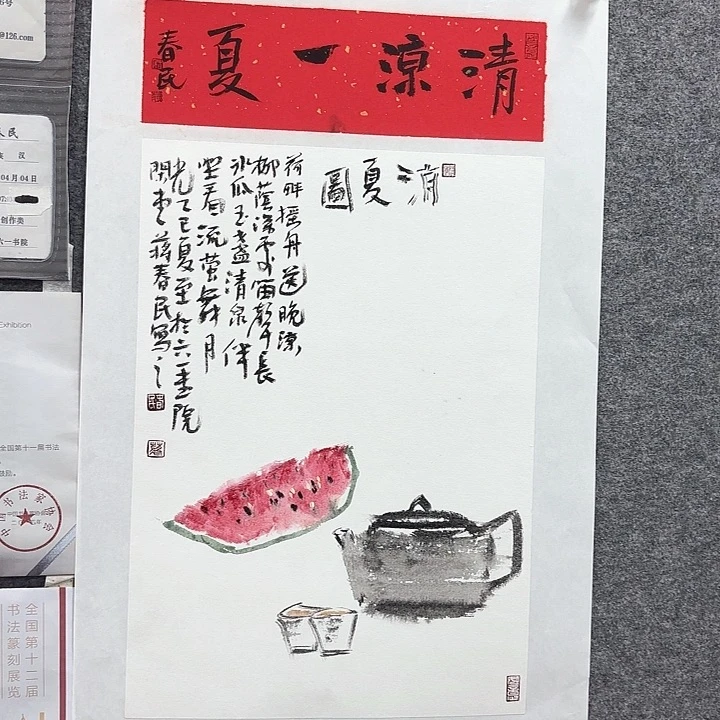 国画闲堂春民国画作品