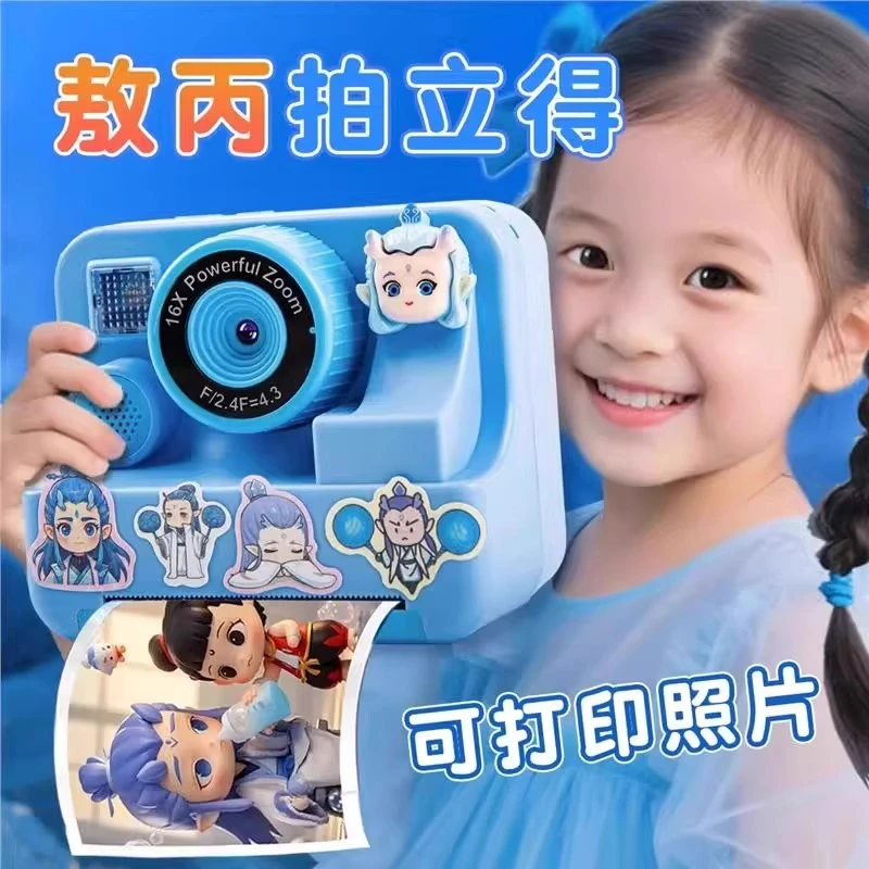敖丙拍立得照相机可拍照打印儿童玩具相机女孩六一儿童节生日礼物