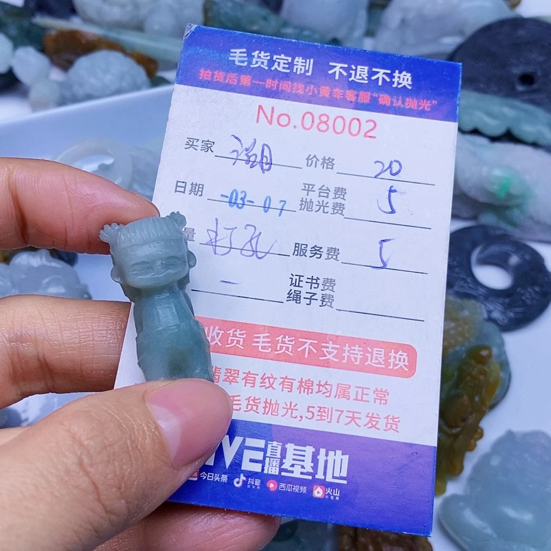 定制翡翠未镶嵌湖***影翡翠