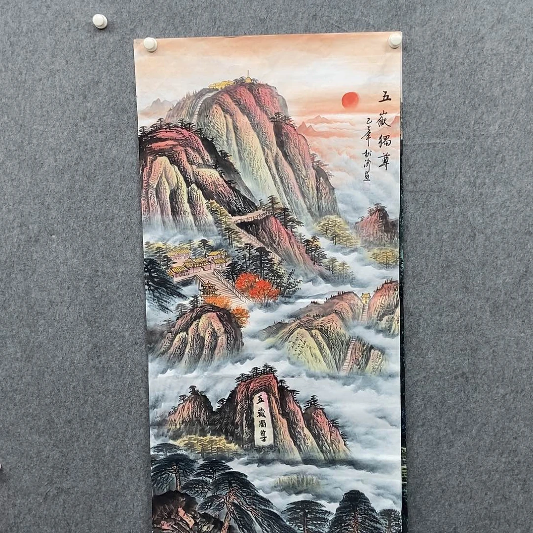 国画四尺泰山一副