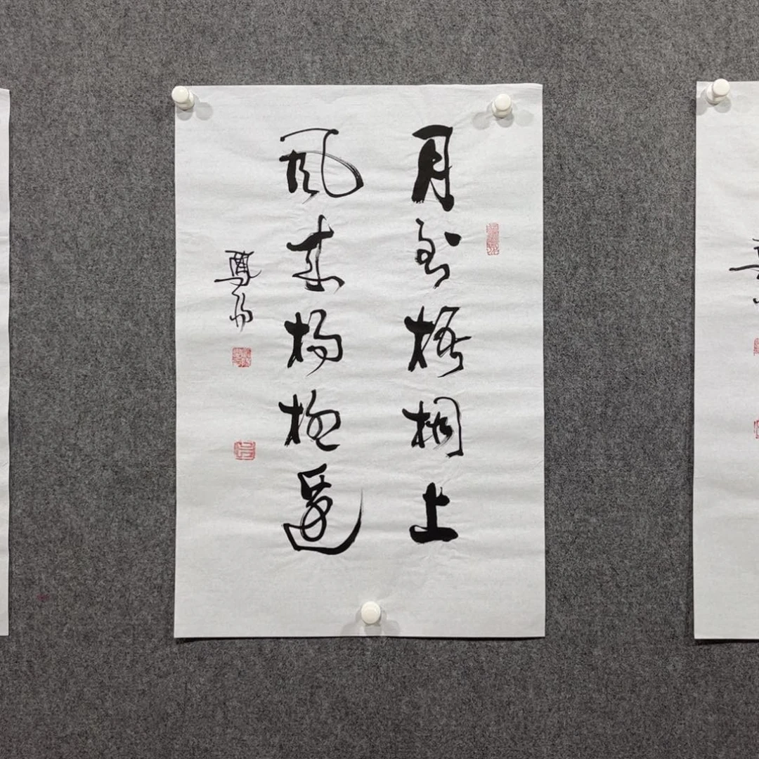 国画中雅煊精品书法