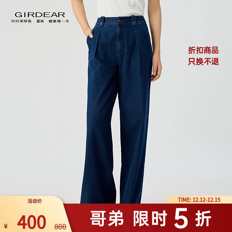 哥弟  女装新款休闲百搭舒适复古单宁风高腰薄阔腿牛仔裤110028