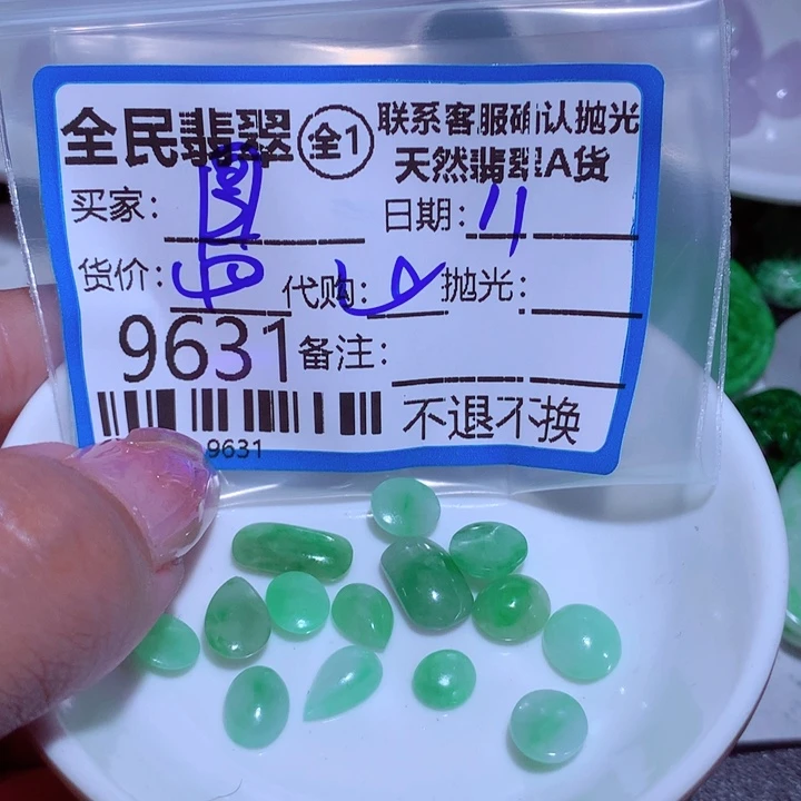 翡翠颈饰未镶嵌圆***宝