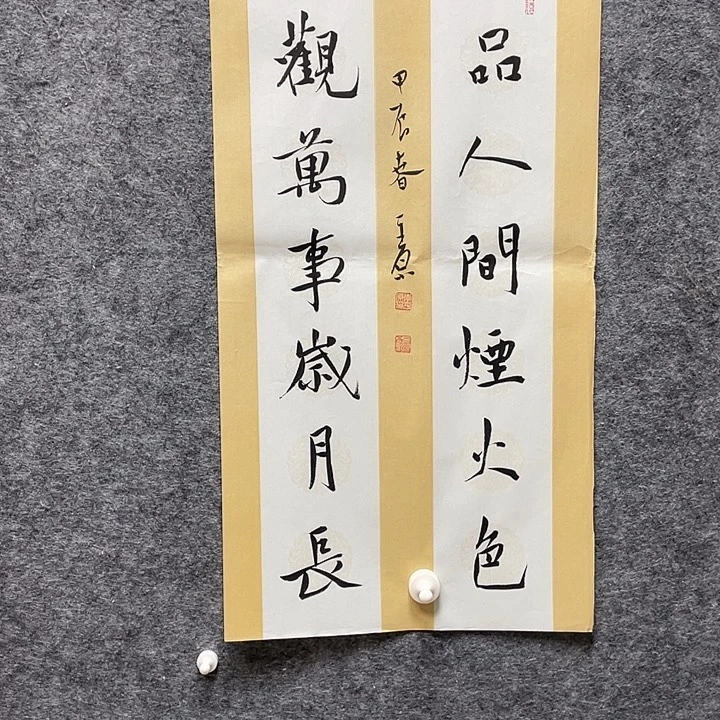 书法李平原老师作品