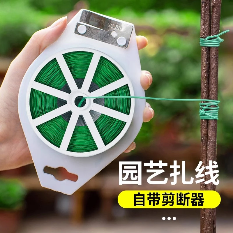 CPAI园艺线绑花扎带月季爬藤植物固定器包塑铁丝绑花神器支架用品