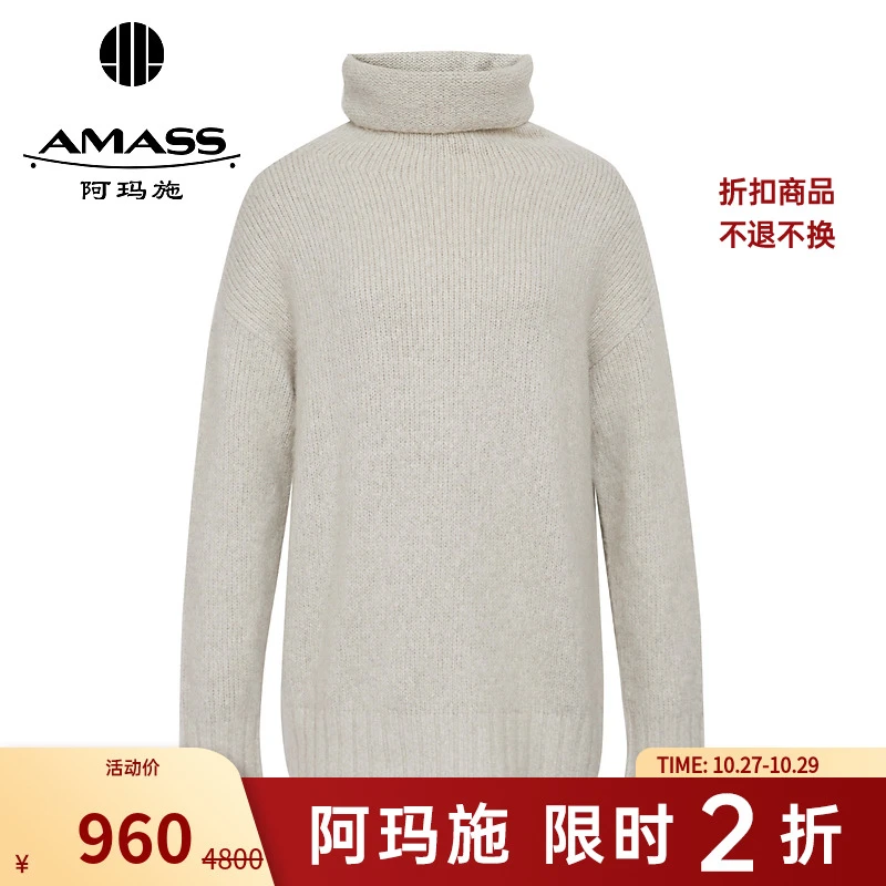 【二折商品，不退不换】阿玛施AMASS中高领羊绒保暖套头毛衣6399003