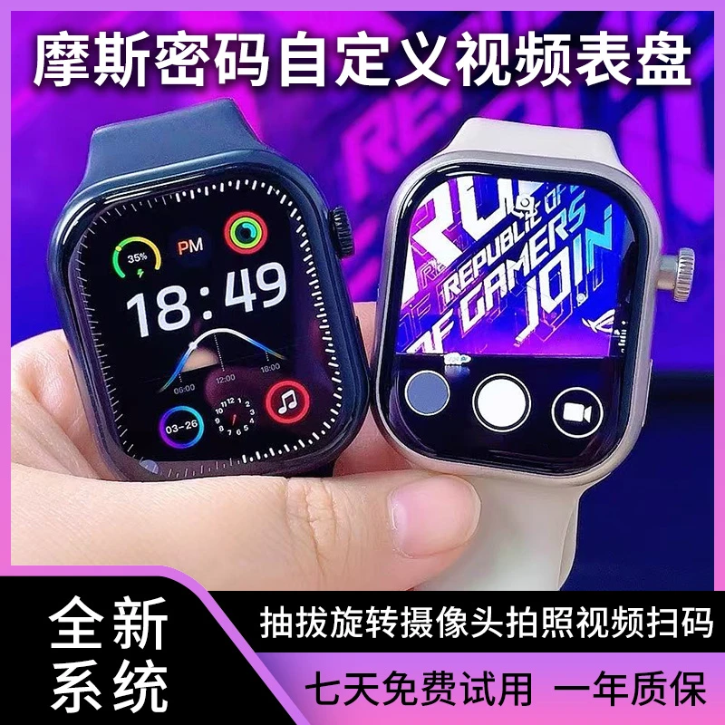 马克华菲智能手表双端微信抖音摩斯密码自定义视频表盘任意下载