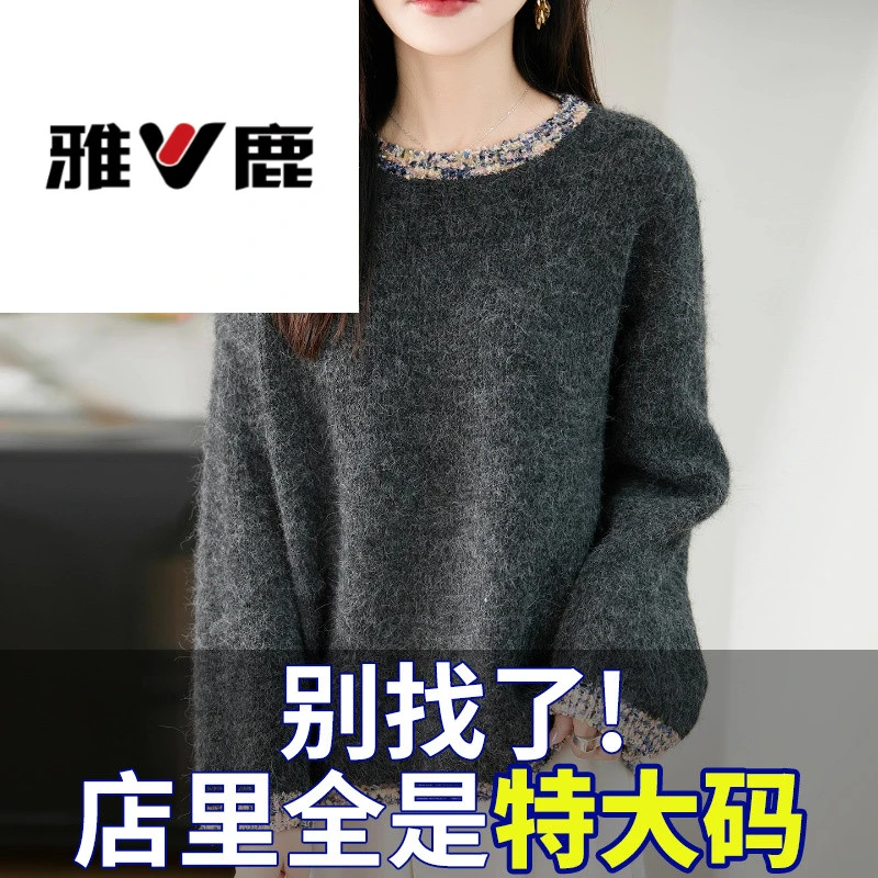 雅鹿优选胖秋冬特大码女士慵懒风毛衣宽松遮肚子显瘦上衣内搭针织