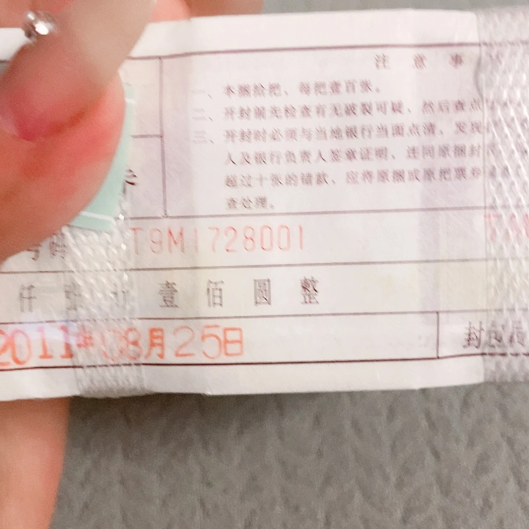纸0.1的捆货728001