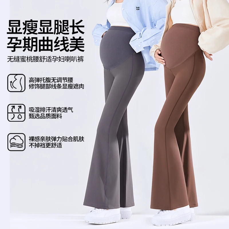 孕妇瑜伽裤无调节外穿裤孕妇装托腹裤高腰鲨鱼裤产后穿孕妇喇叭裤