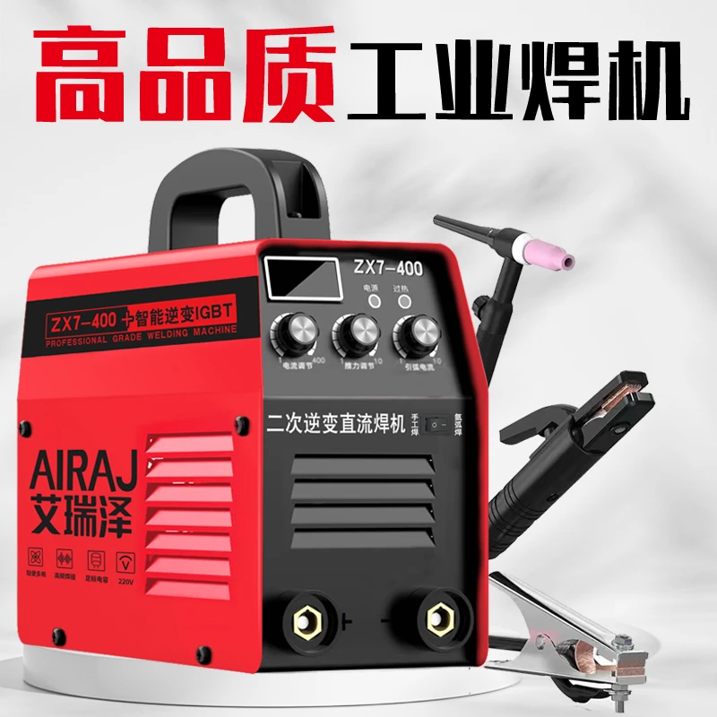 【达人25】ZX7-400智能焊机氩弧焊+手工焊两用220v便携工业电焊机