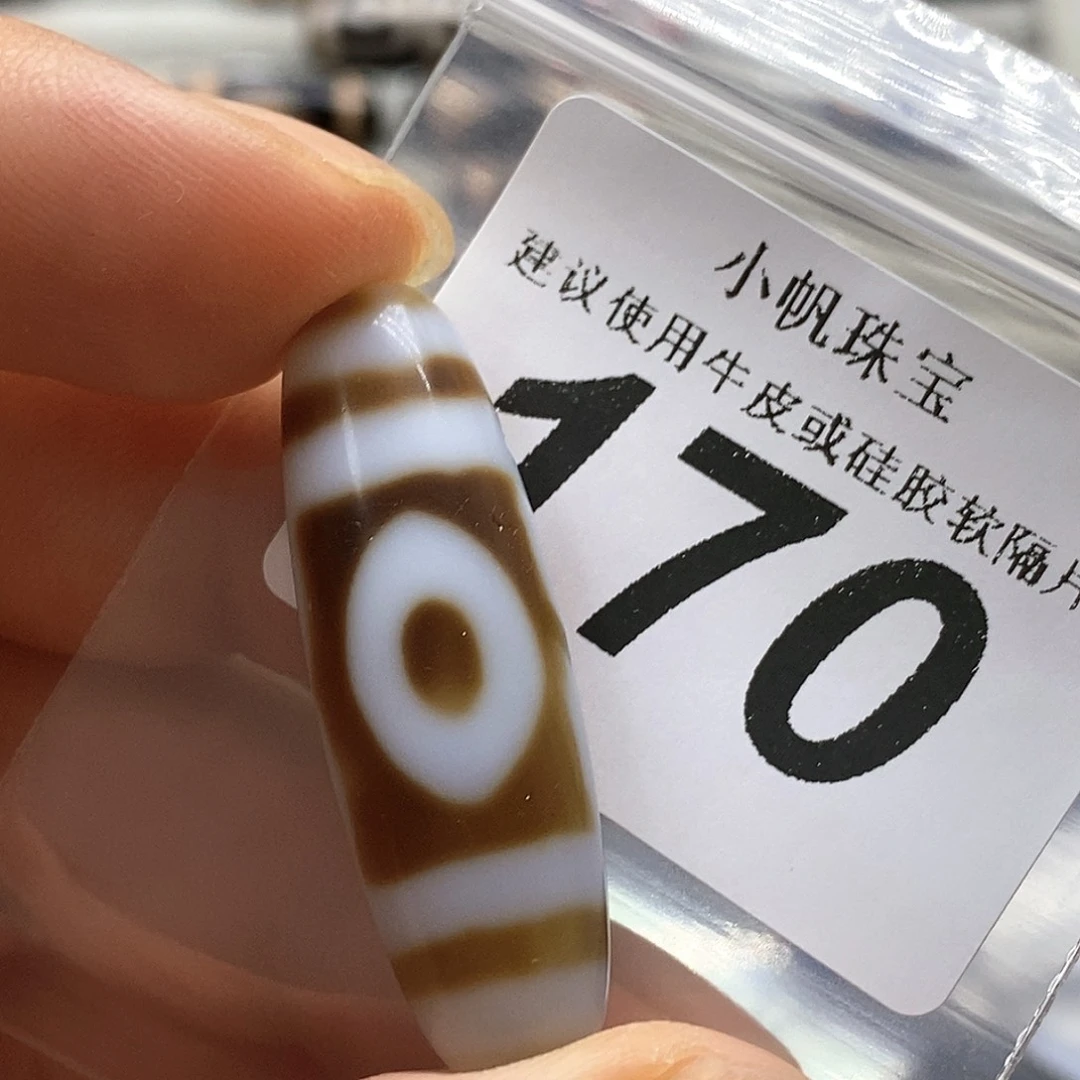 未镶嵌裸珠玛瑙/玉髓170