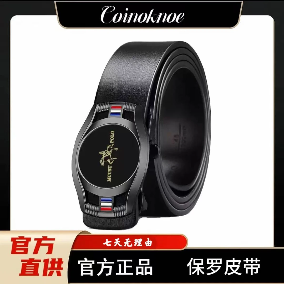 男士保罗商务皮带百搭休闲裤腰带表盘款枪色自动扣皮带
