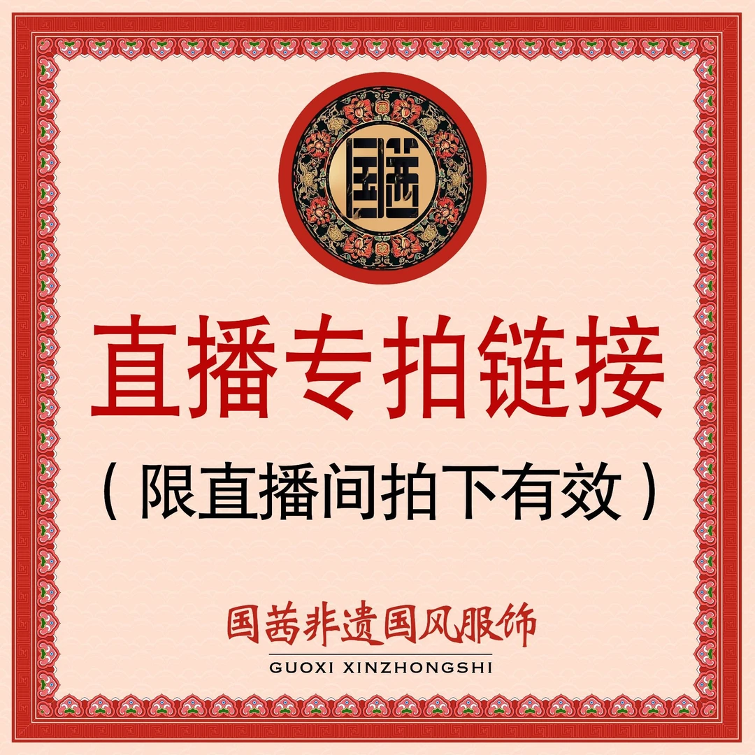 新中式女装手绣软缎