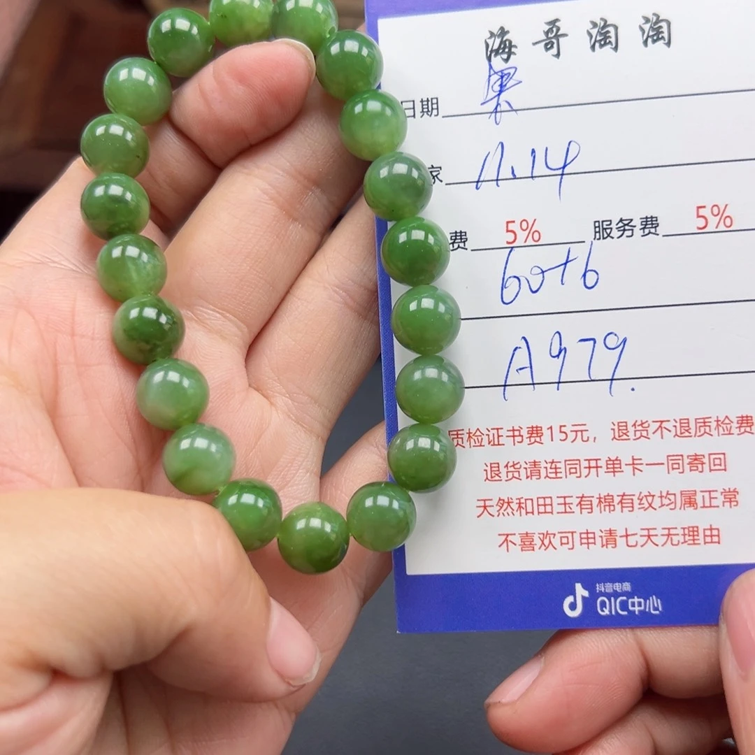 未镶嵌手链和田玉果*哥