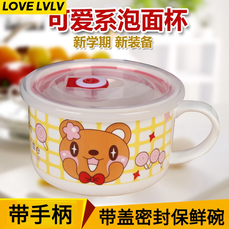 【宠粉福利】家用可微波陶瓷带盖密封保鲜碗学生带手柄早餐杯便当盒