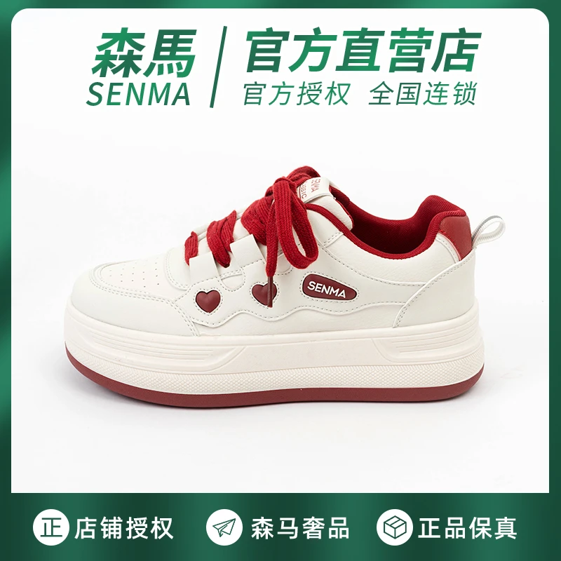 SENMA森马2025春百搭女式休闲鞋子一脚蹬百搭高颜值网红高档板鞋