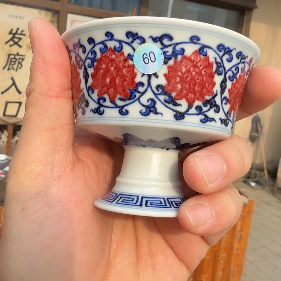 青花釉里红金刚莲高足杯