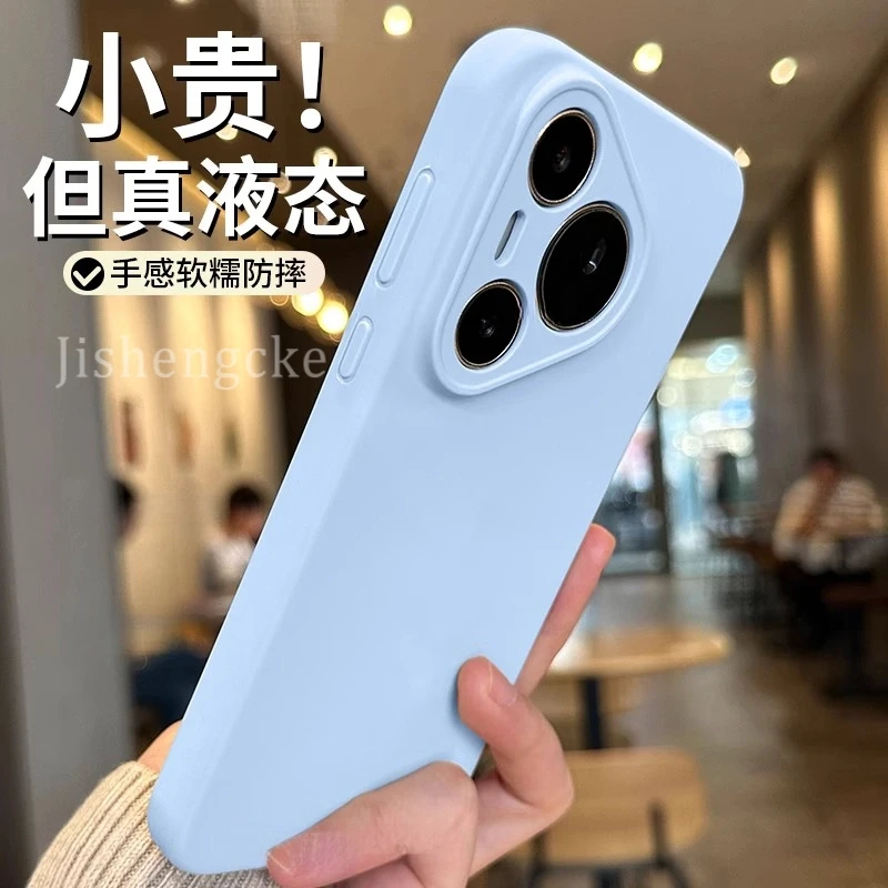 液态硅胶纯色磨砂高级感适用华为pura80手机壳80pro防摔ultra肤感