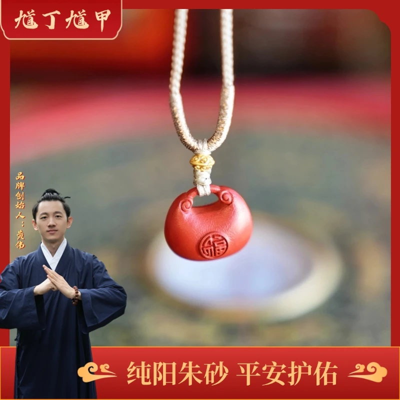 含辰砂工艺品田黄缘黄伟运动精选 朱砂小福袋