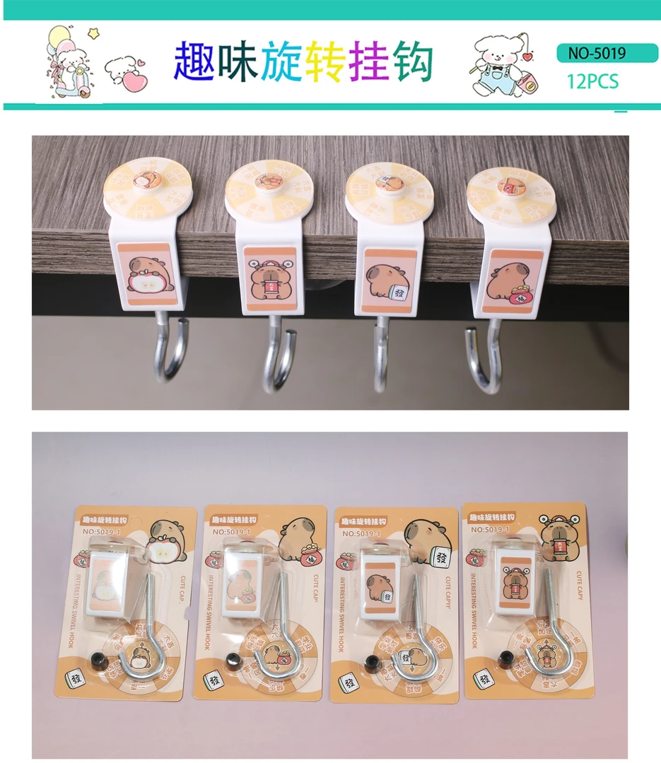 -23-5019-第五代趣味旋转挂钩-12个两盒包邮