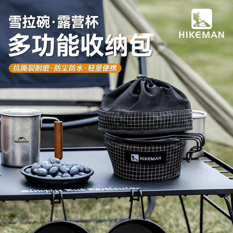 憨客户外雪拉碗收纳包露营钛杯折叠水杯收纳袋野餐餐具防撞保护包