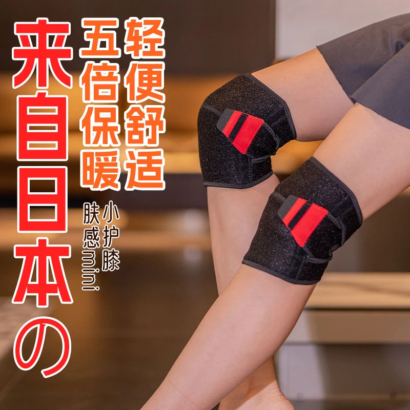 护膝保暖女士关节男专用老人膝盖护套防寒防滑护腿秋冬季康舒