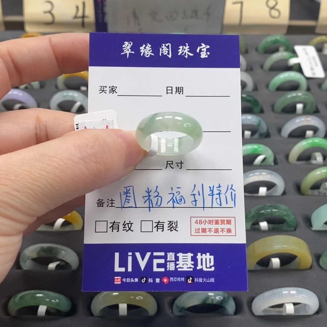 翡翠戒指未镶嵌大**李a货11圈zz