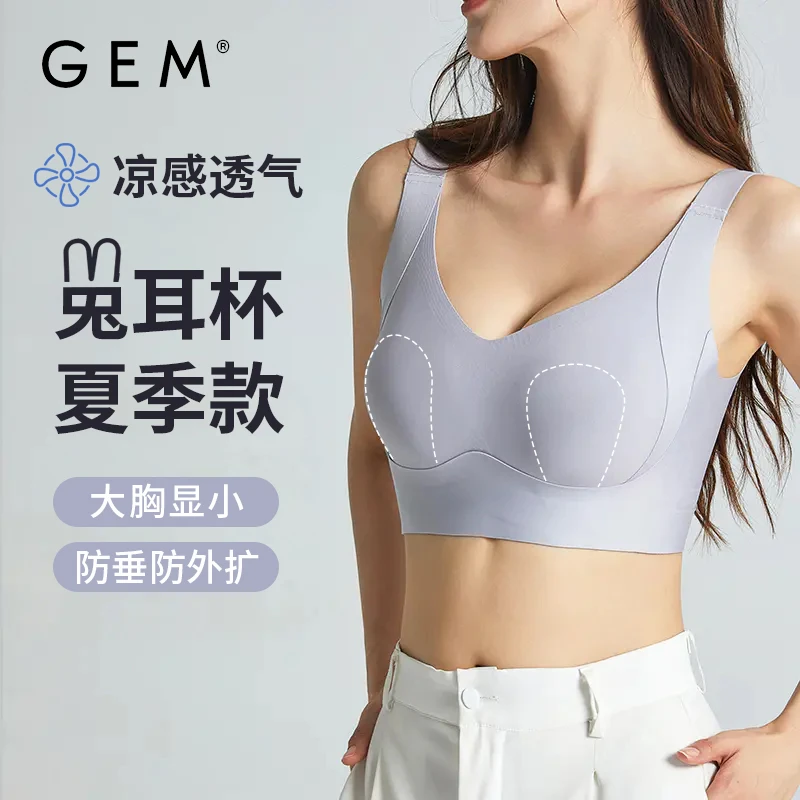 GEM【提拉兔耳杯】薄款收副乳无痕软支撑舒适调整型大码文胸内衣