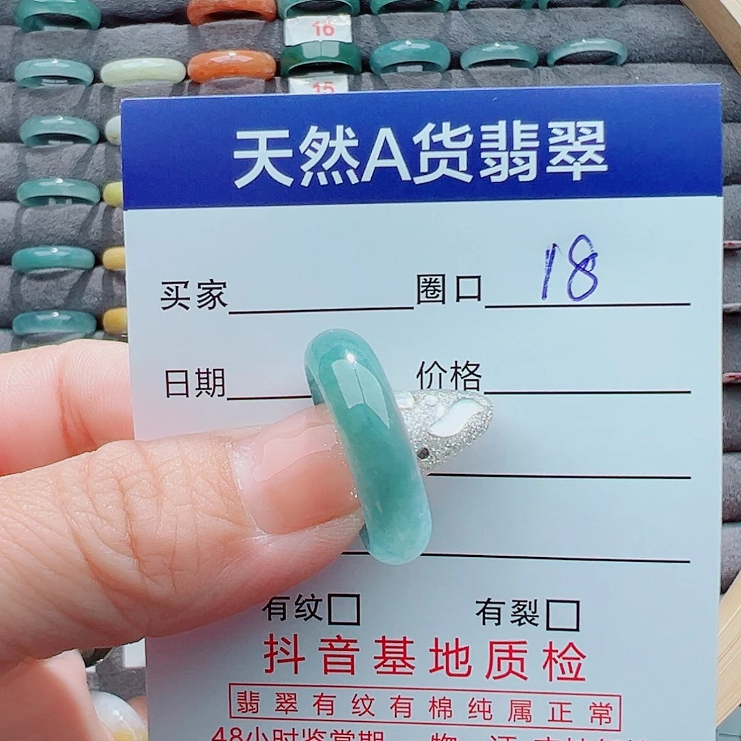 翡翠戒圈未镶嵌戒圈