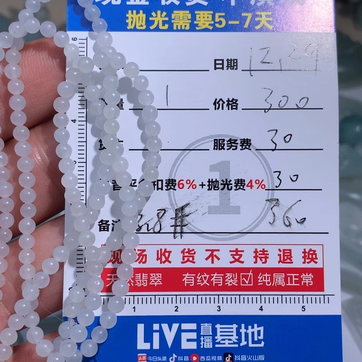 定制翡翠未镶嵌66888800756