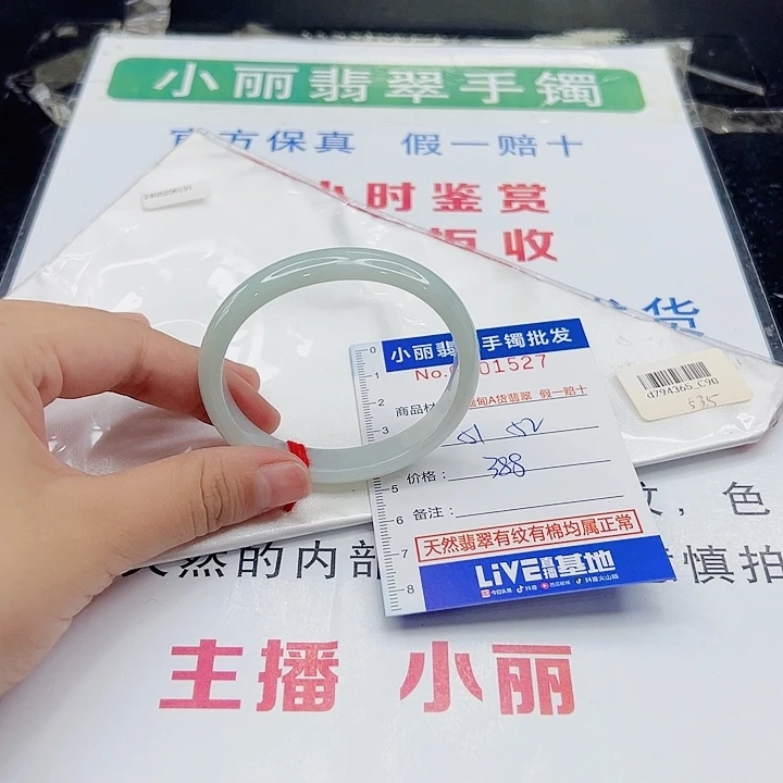 翡翠未镶嵌手镯009