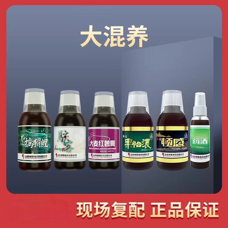 神聚神聚鲤鱼.草鱼.青鱼.鲫鱼复配一瓶搞定钓鱼