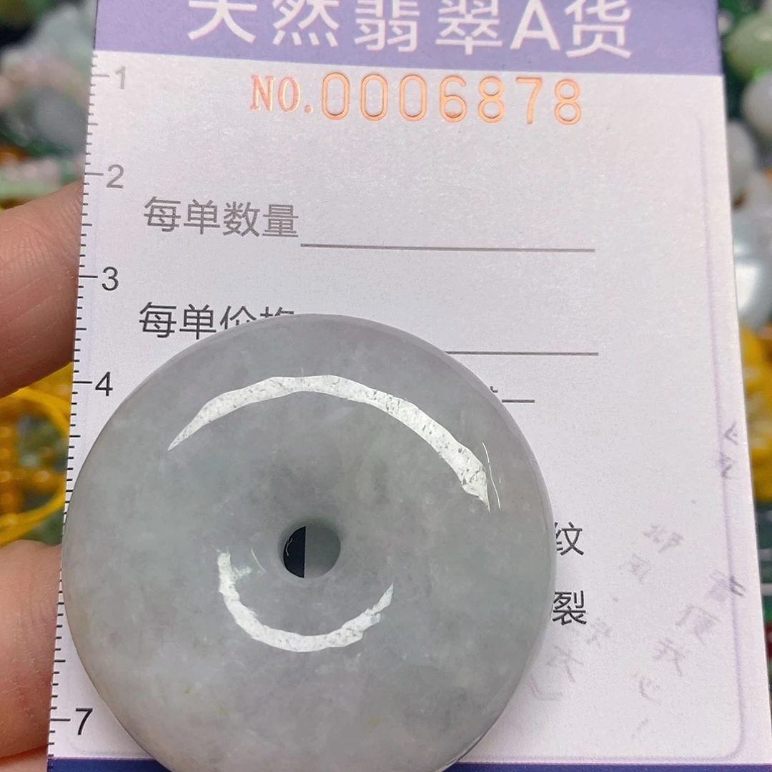 颈饰未镶嵌翡翠1