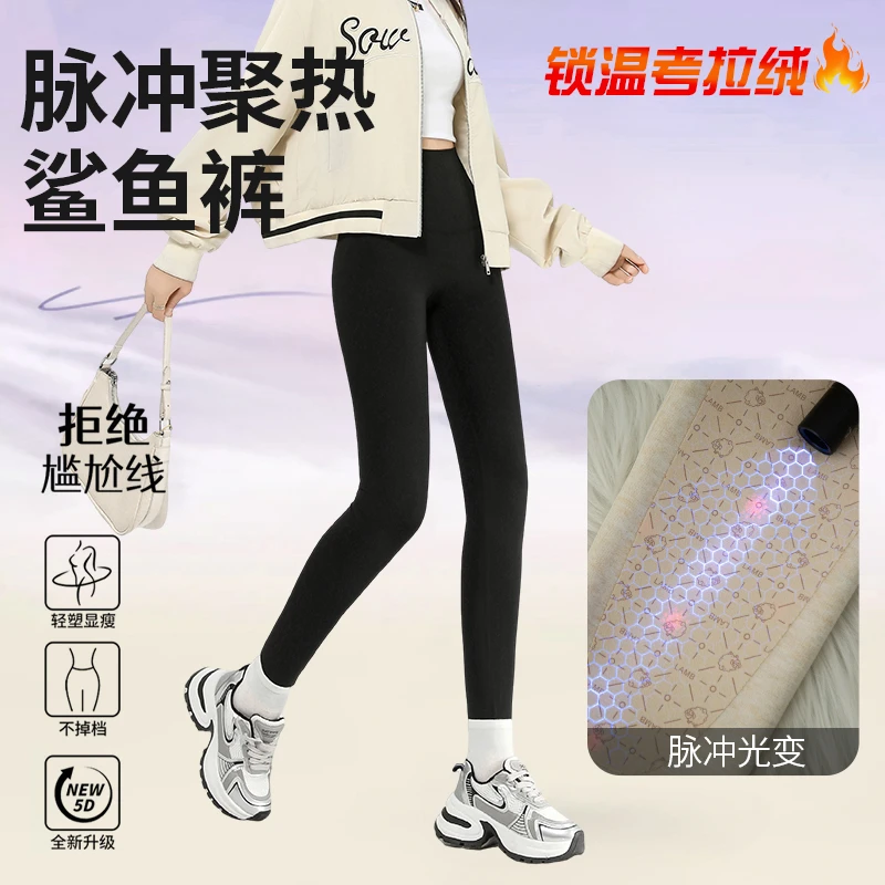 加绒脉冲鲨鱼裤考拉绒显瘦秋冬季高腰提臀裤女外穿保暖打底裤