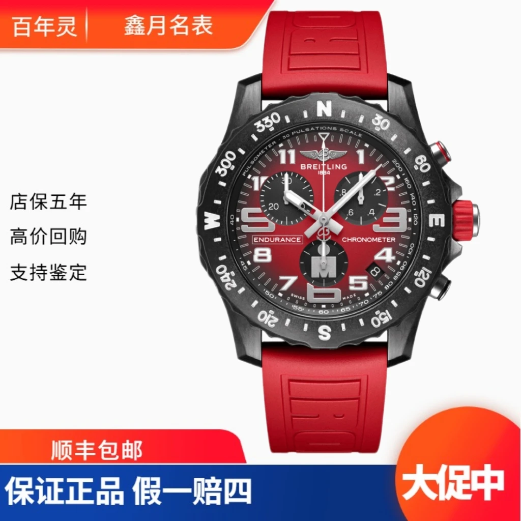 99新 BREITLING/百年灵 百年灵/专业系列 X823109A1K1S1