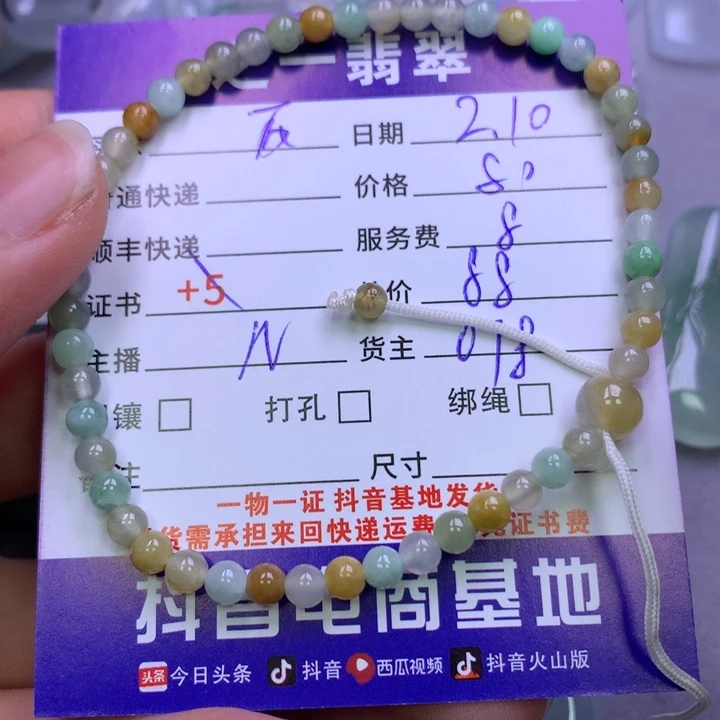 翡翠颈饰未镶嵌西**奶