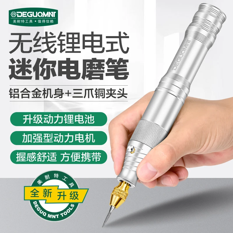 美耐特电磨机小型手持打磨机抛光机木雕核雕刻机玉石雕刻手串打孔