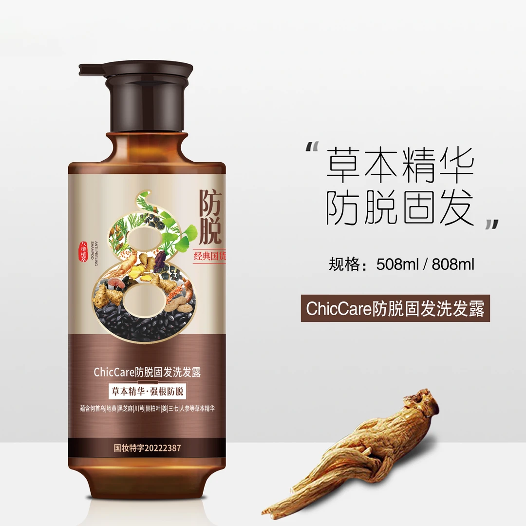 【润润】ChicCare防脱固发洗发露
