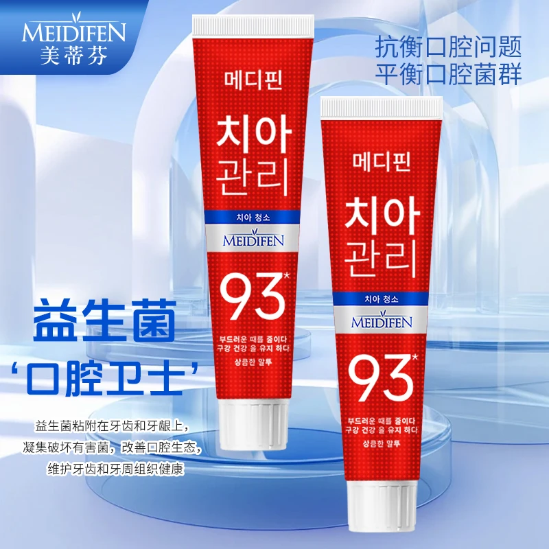 【乔然专属】美蒂芬清爽口气清新牙膏