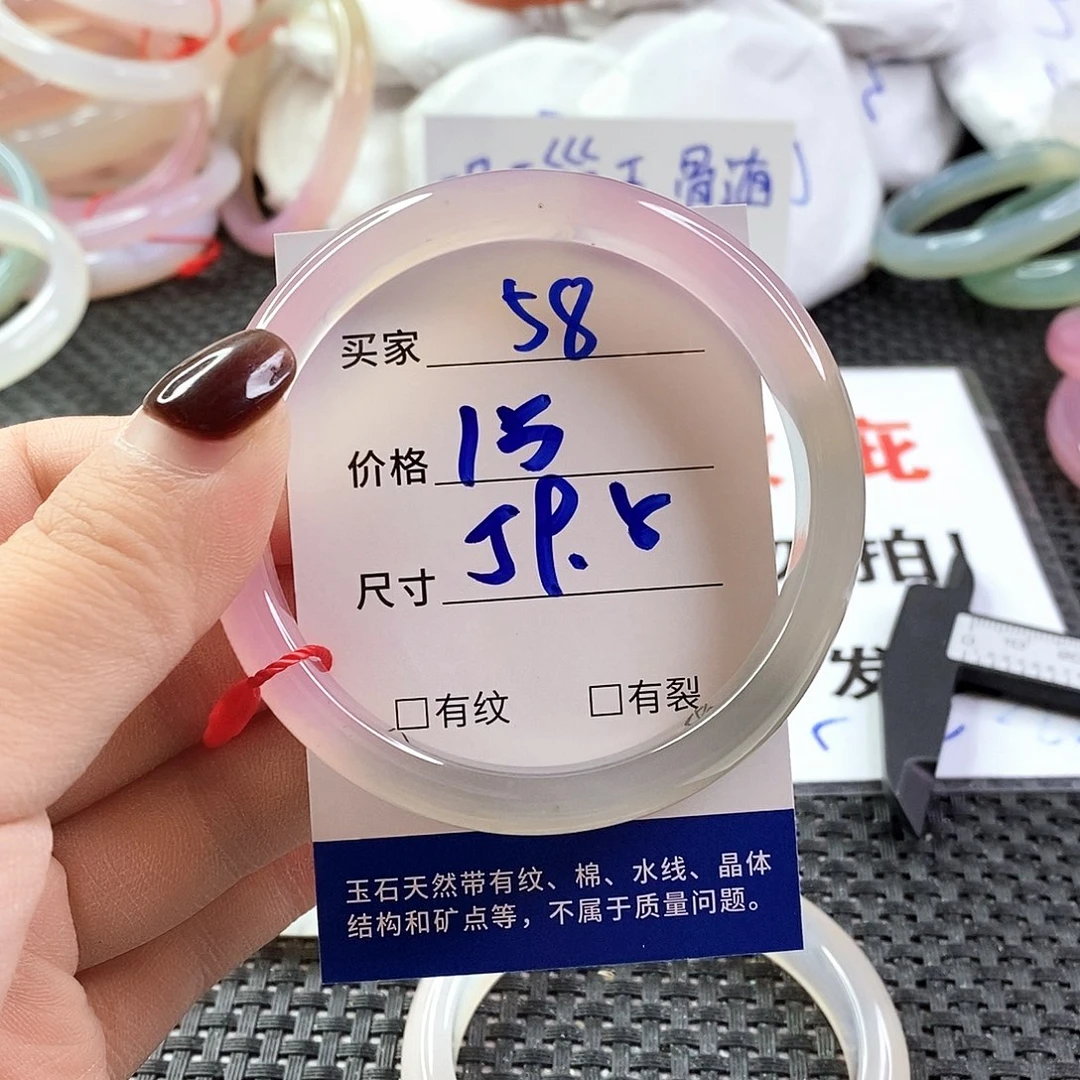 手镯玛瑙/玉髓未镶嵌58