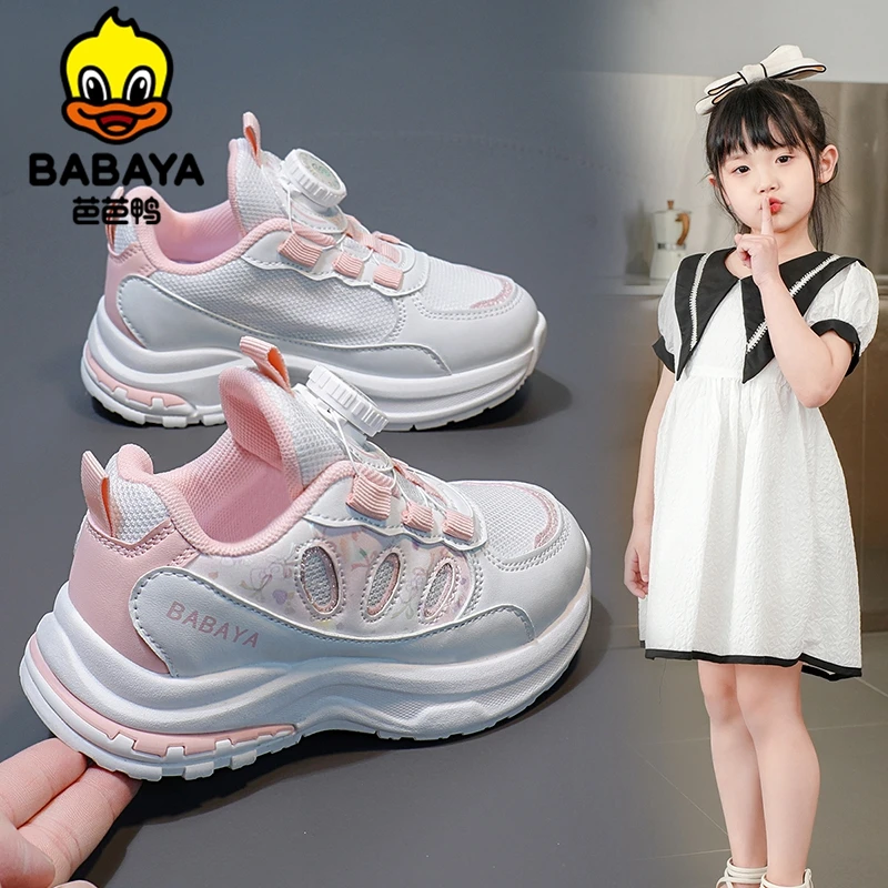 芭芭鸭儿童小白鞋春季新款男童童鞋休闲鞋中大童运动鞋女童板鞋子