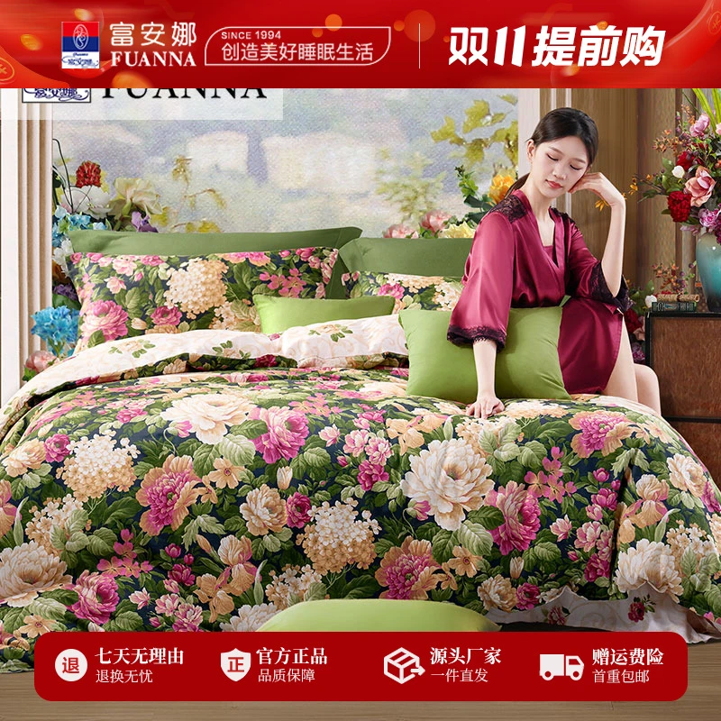 富安娜全棉四件套法式油画风花开富贵绿色套件新塞纳舞曲