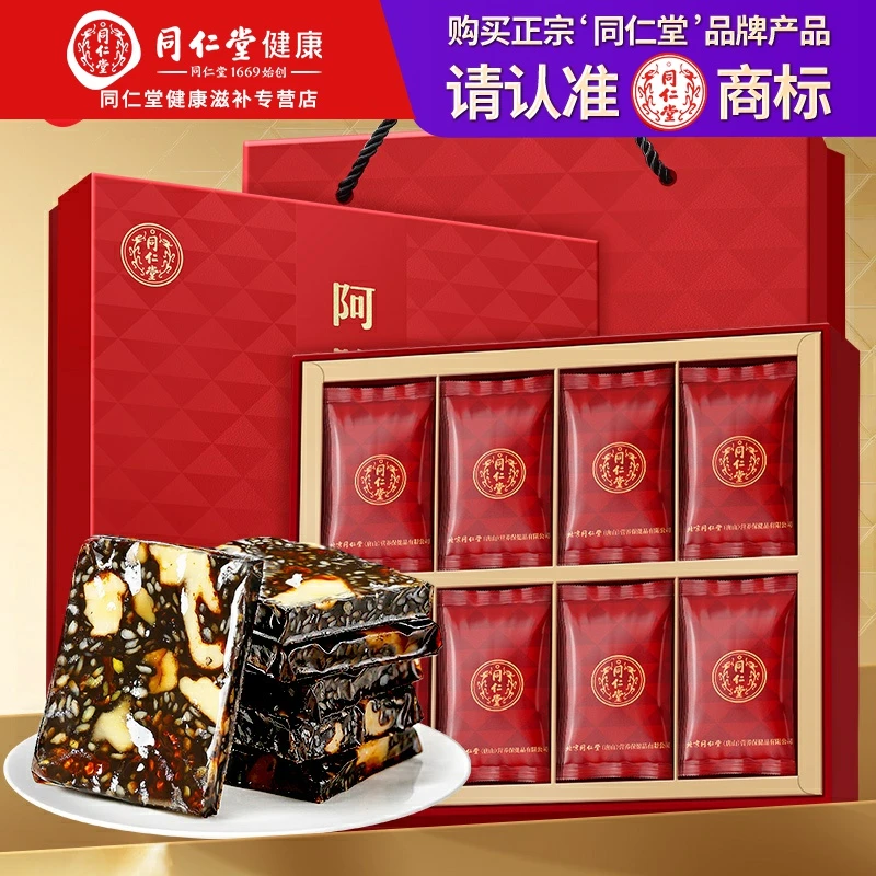 【中秋礼盒】北京同仁堂正宗即食阿胶糕礼盒200g阿胶膏制品滋补礼品