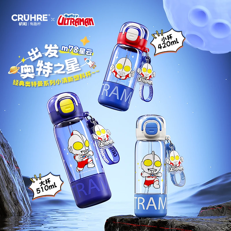 奇怡奥特曼儿童水杯男孩幼儿园3-6岁上学专用防摔杯子tritan水壶