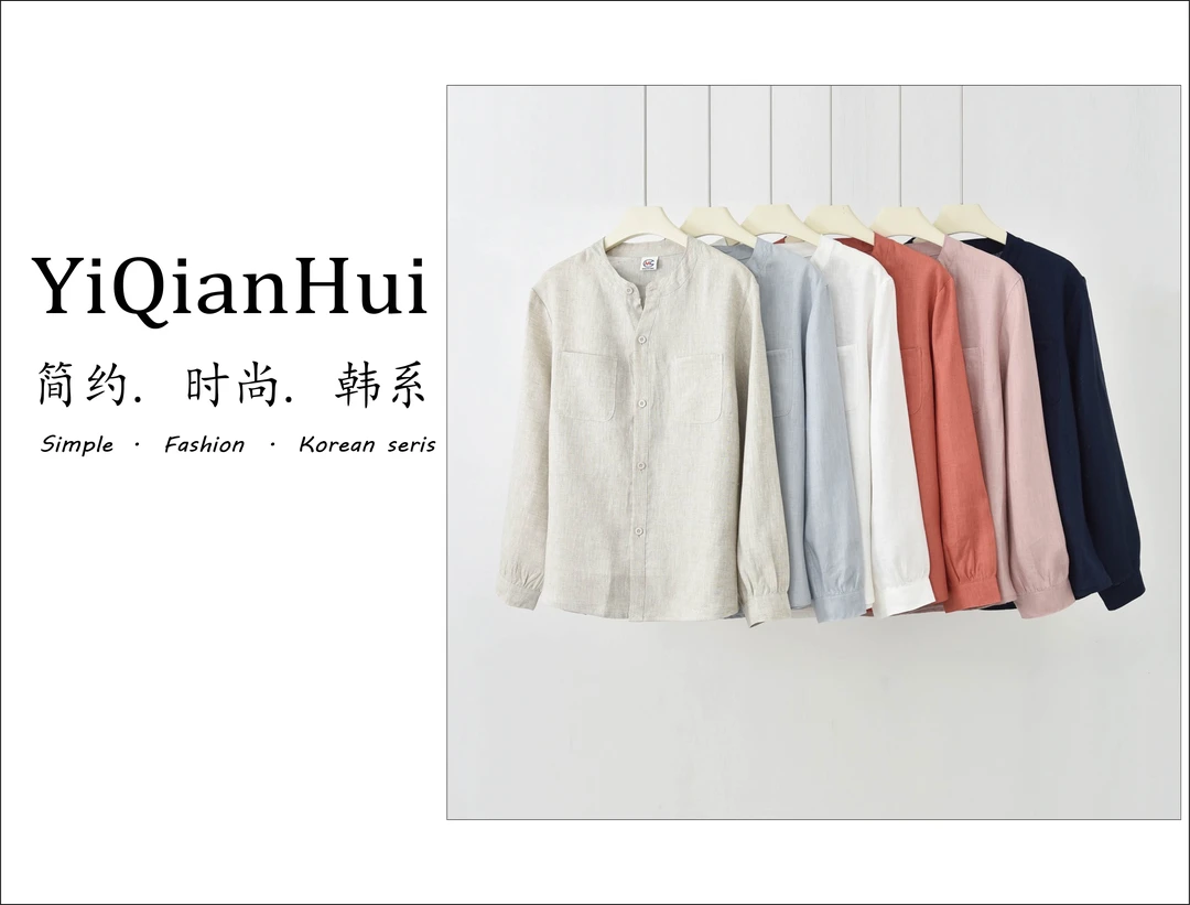 春纯色亚麻长袖立领透气高温定型衬衫衬衣上衣休闲简约外套878