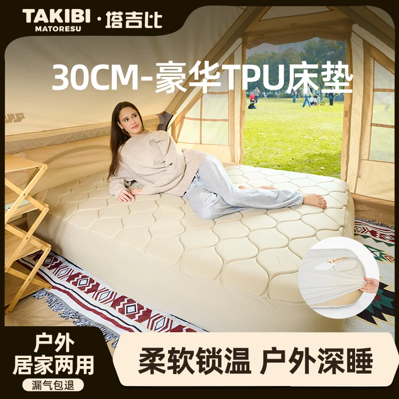 Takibi/塔吉比TPU30弹丝云床拉丝气垫床户外露营豪华深睡充气床