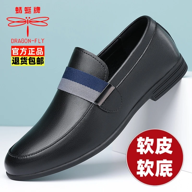 蜻蜓牌男鞋一脚蹬百搭平底时尚英伦低跟纯色黑色乐福鞋男士透气鞋