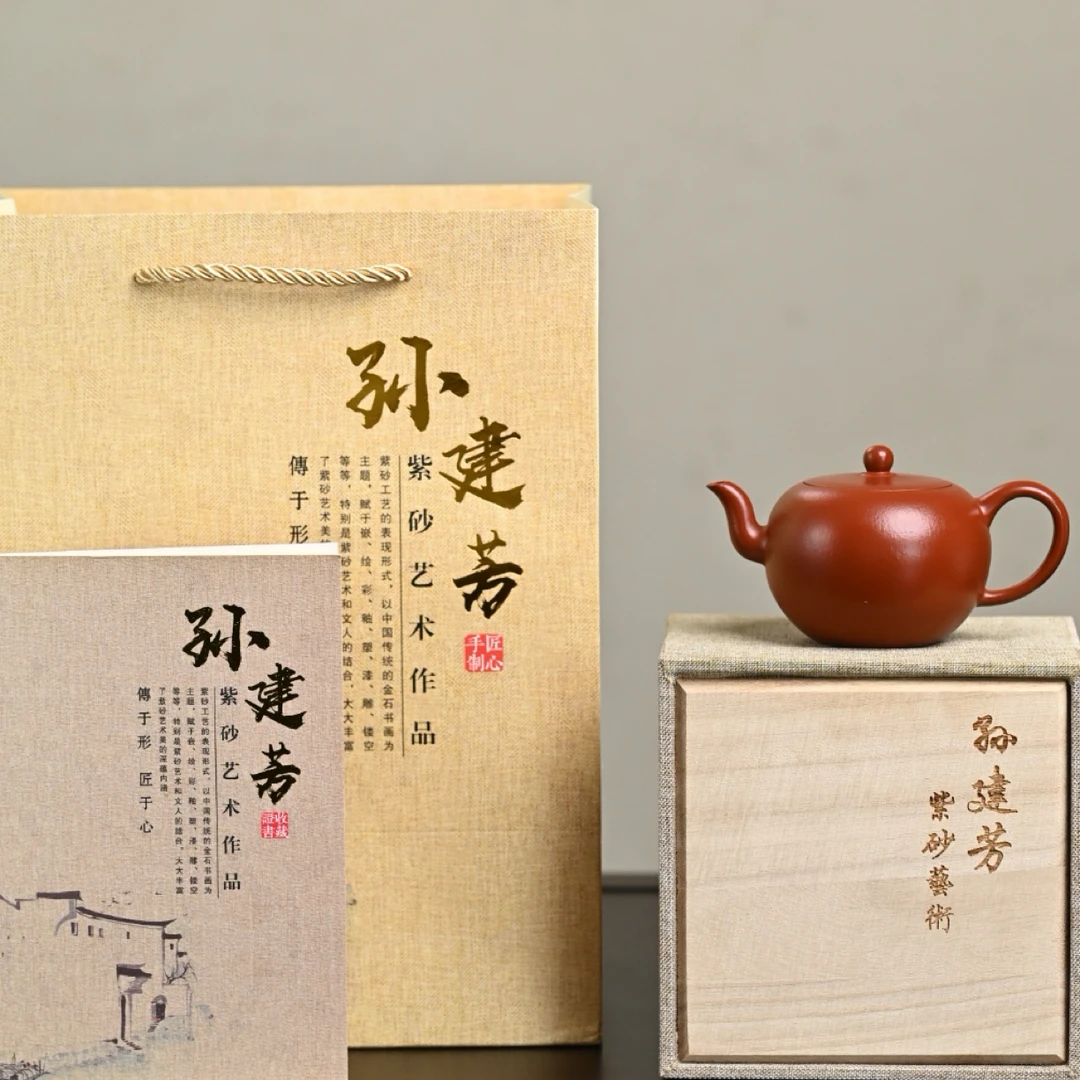 『一粒珠』极品皱皮朱泥·容量170cc·7孔出水·内推·孙建芳