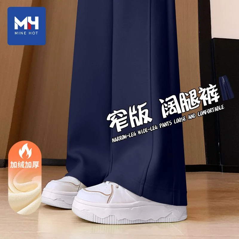 唐狮集团MH加绒阔腿裤女冬加厚卫裤2025新款藏青直筒保暖休闲裤H